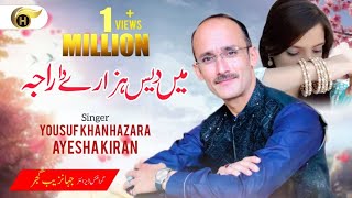 Main Deis Hazare Da Raja | Yousuf Khan Hazara &amp; Ayesha Kiran | Eid Gift Sawal Jawab Mahiye |