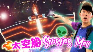Exploring A Sci-Fi Mall in Yishun (not on Google Maps)