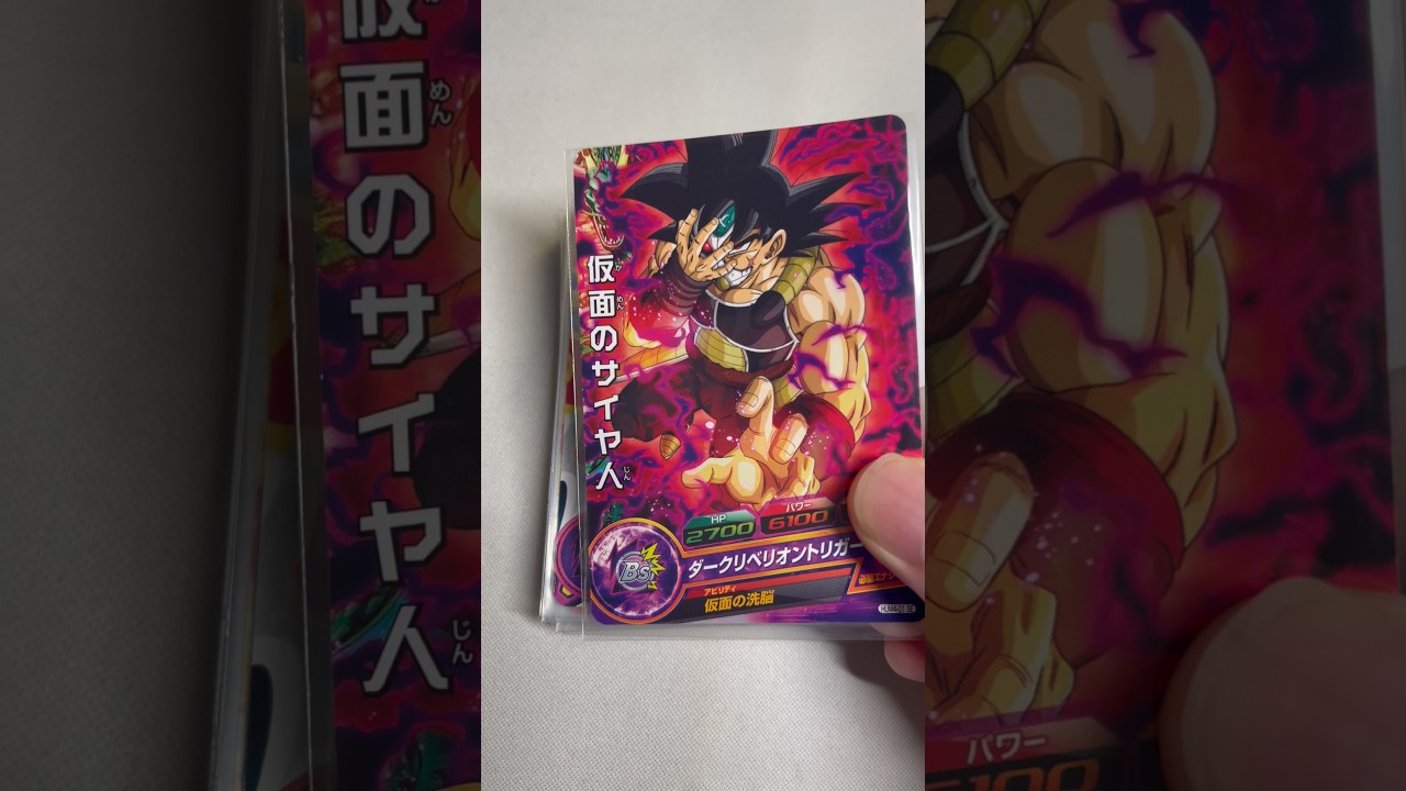 は！？ブースターの仮面のサイヤ人懐かしすぎるだろ #ドラゴンボール #ドラゴンボールヒーローズ