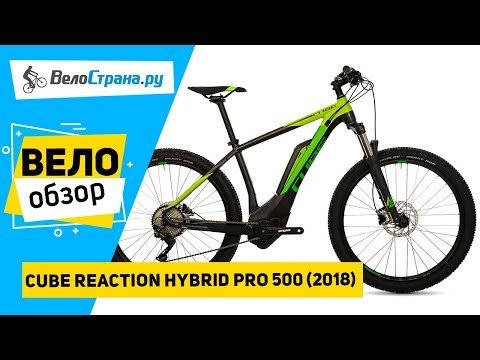 Reaction Hybrid Pro 500 29