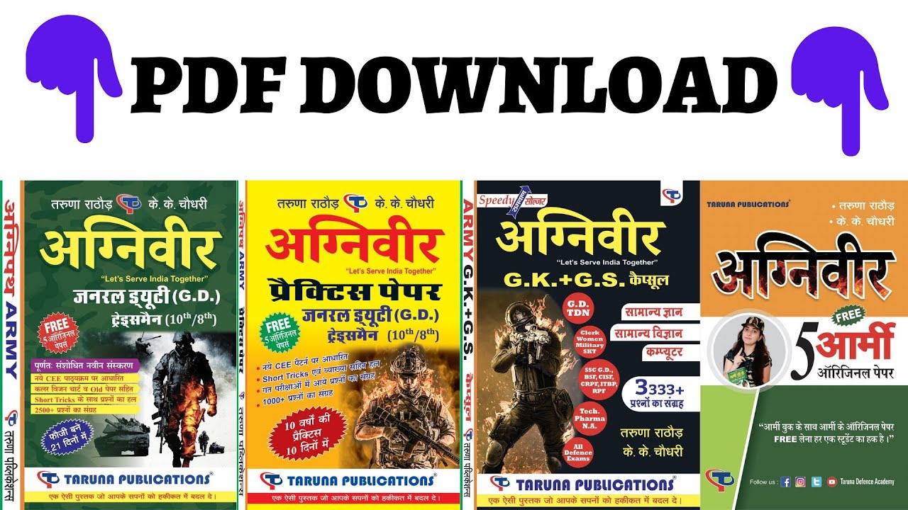 Watch video आर्मी अग्निवीर e-book PDF मोबाइल में बिना इंटरनेट के कैसे पढ़ें | ARMY Agniveer Book PDF Download Now आर्मी अग्निवीर e-book PDF मोबाइल में बिना इंटरनेट के कैसे पढ़ें | ARMY Agniveer Book PDF Download