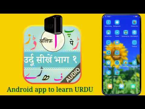 Urdu Qaida Part 1 Video