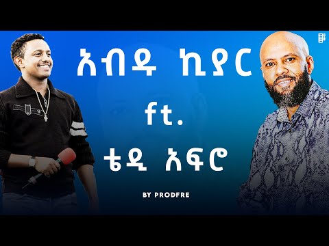 Abdu Kiar ft. Teddy Afro | አብዱ ኪያር ft. ቴዲ አፍሮ | Mashup By ProdFre