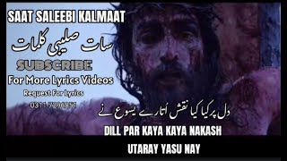 New Masihi Geet  Saat Salibi Kalmaat ( سات صل