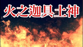 【リスナーリクエスト】太鼓の達人ニジイロ2021 カグツチ