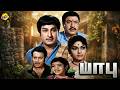 Babu பாபு Tamil Full Movie Sivaji Ganesan Sowcar Janaki Tamil Movies