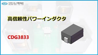 CDG3833CB 紹介動画