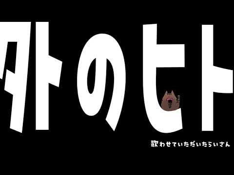 歌ってみたの《ピッチ補正》承ります そのままの歌では不安な方、是非一度ご利用ください！