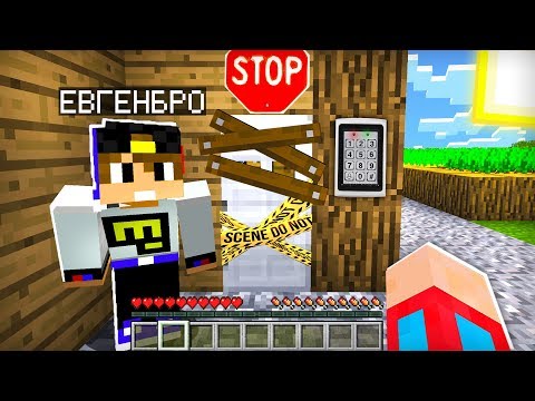 ЕВГЕНБРО ВЫГНАЛ МЕНЯ ИЗ ДОМА В МАЙНКРАФТ 100% ТРОЛЛИНГ ЛОВУШКА MINECRAFT ДЕРЕВЕНСКАЯ КУЗНИЦА