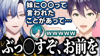 ミラン審査員に実体験妹マウントを取られ、この世の終わりくらいブチギレる剣持刀也【にじさんじ妹ボイス選手権】