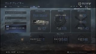 ＃1［CoD MW］ 最強の盾使いになりたい！