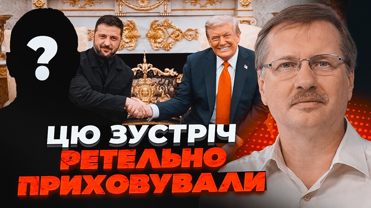 💥Зеленський таємно зустрівся з … ЧОРНОВІЛ: розкрив незручні подробиці про 