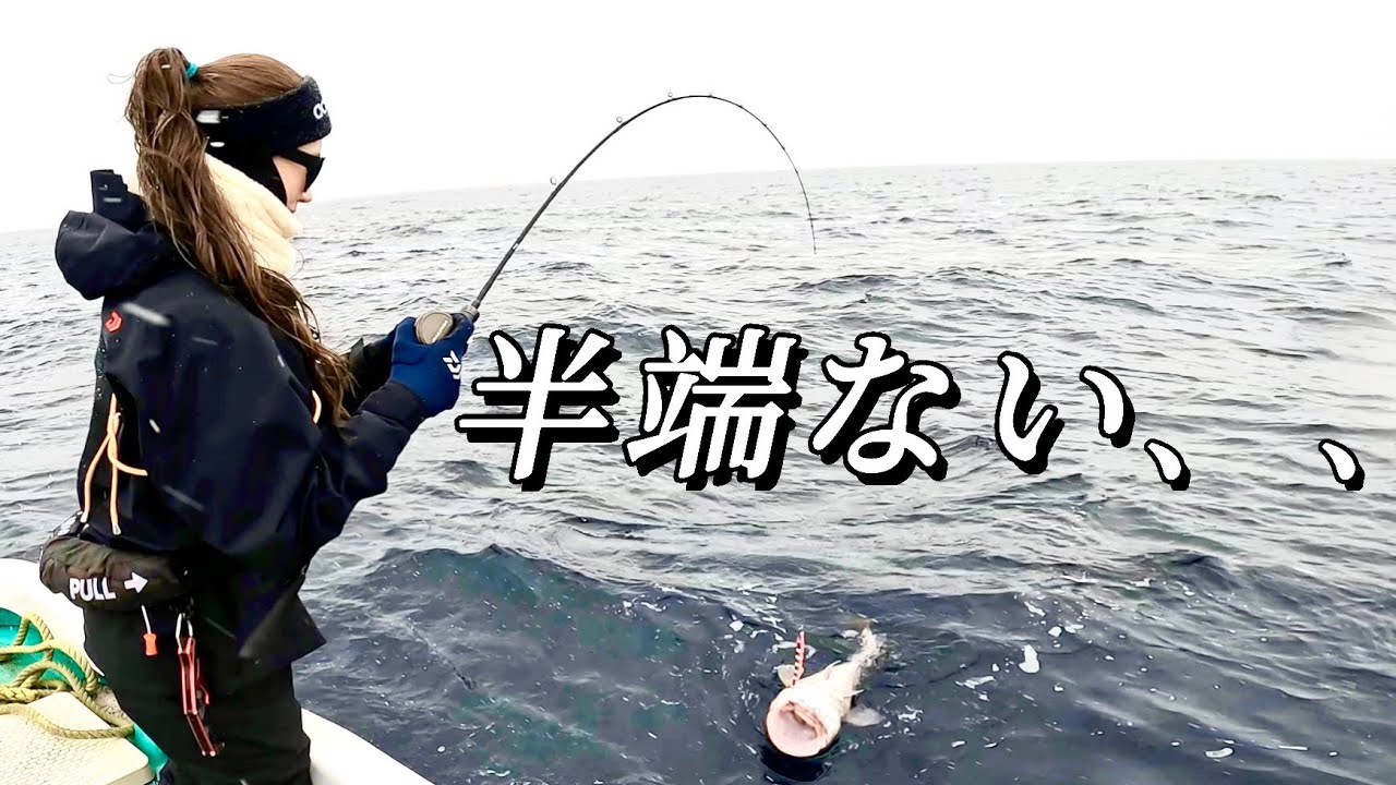 【猛吹雪】大寒波到来中に真鱈ジギングに行ったら最高だった