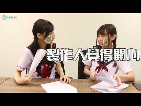 許瑜、千本「中二少女」17Q大挑戰！- 17提供最新最夯的即時影音