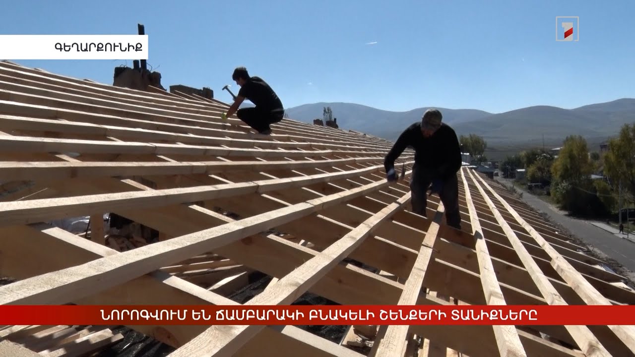 50 տարի անց նորոգվում են Ճամբարակի բազմաբնակարան շենքերի տանիքները