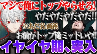 【LoL】禁断の葛葉トップ宣言に拒否反応が出てしまうk4sen【2025/9/2】