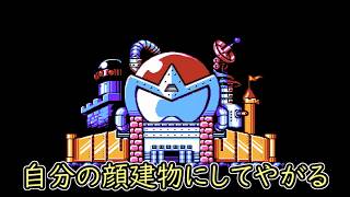 自分大好き過ぎる俺様ステージ！【ロックマン5 ブルースの罠!?】初心者がロックマンシリーズ攻略する　その33　【ロックマン5編#3】【Rockman Classics Collection】