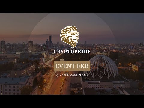 CryptoPride Event Ekb | 9-10 июня