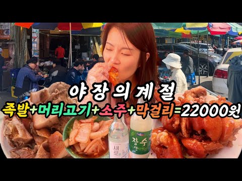서울 동대문구 청량리시장 50년 미니족발·머리고기 야장 일광족발 위치공유