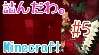 #5  進撃のちあ【マインクラフト】理不尽な世界で草