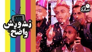 تشويش واضح - نص سادة