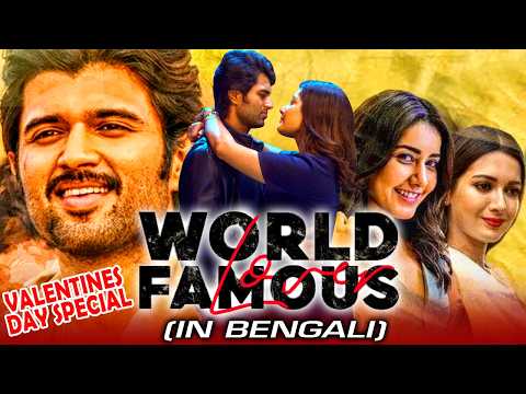 World Famous Lover