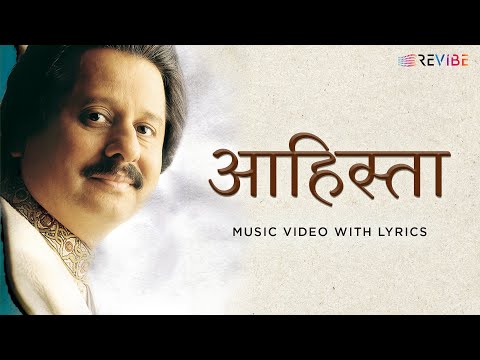 Ahista (Official Lyric Video) | Pankaj Udhas, Zafar Gorakhpuri | Stolen Moments