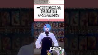 一番影響を受けた遊戯王動画チャンネルは？　＃マシマロ　なおきちジャンケン　　#vrchat   #komano3d 　#shorts