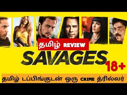 SAVAGES (2012) Movie Review Tamil |SAVAGES Tamil Trailer | Bliss Cinemas