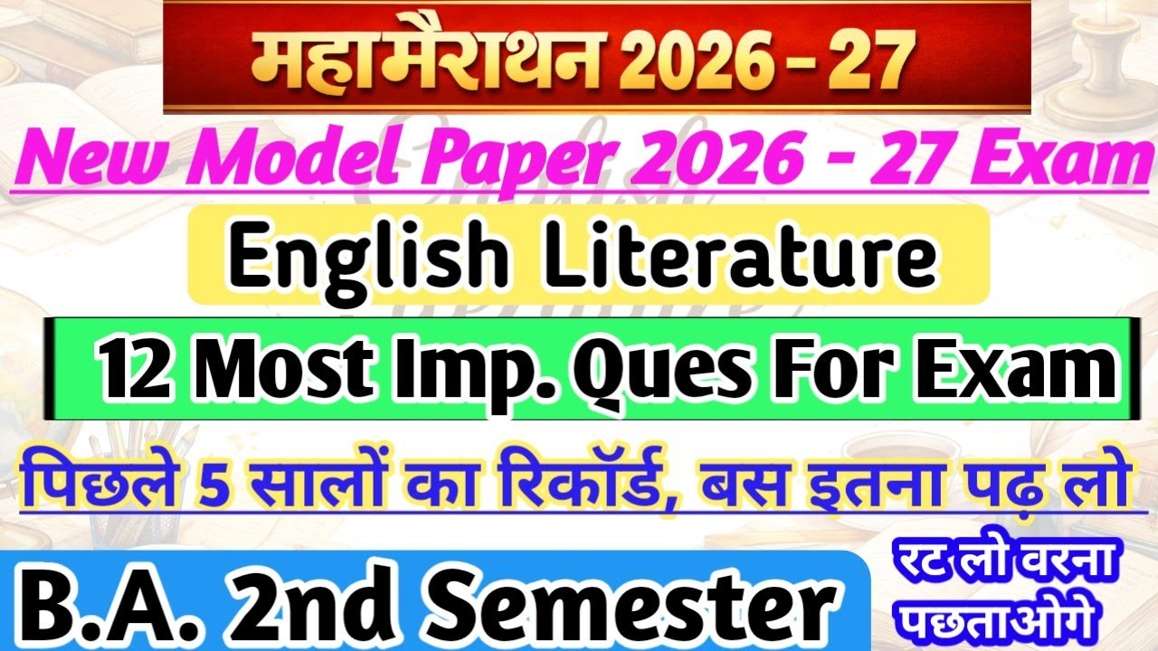 Exam 2026 - 27 BA 2nd Semester English Literature Top 12 Most Important Question Answer 2026 - 27