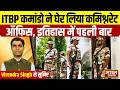 Virendra Singh से सुनिए इतिहास में पहली बार ITBP क�