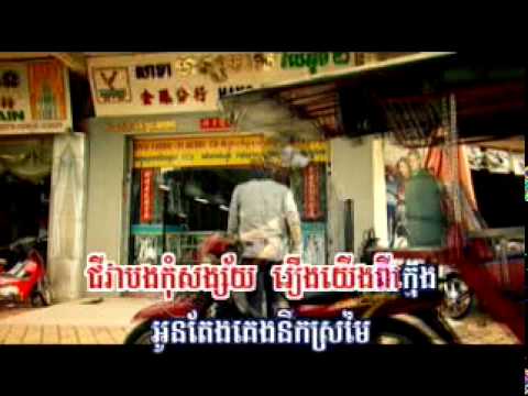 Nisa- Bong Kom Sorng Sai (Karaoke)