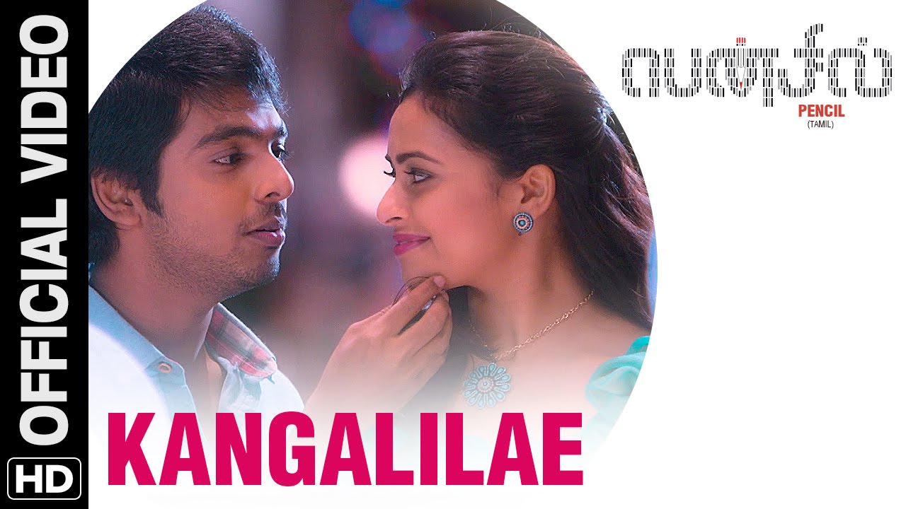Kangalilae Song Lyrics | Pencil | Shreya Ghoshal, Javed Ali