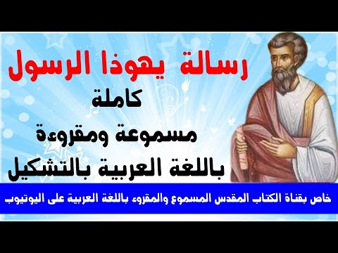 يهوذا 1