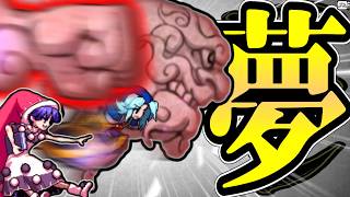 【東方憑依華】その一撃にはロマンがあります　ドレミー＆一輪VS 神子＆こいし【ゆっくり実況】