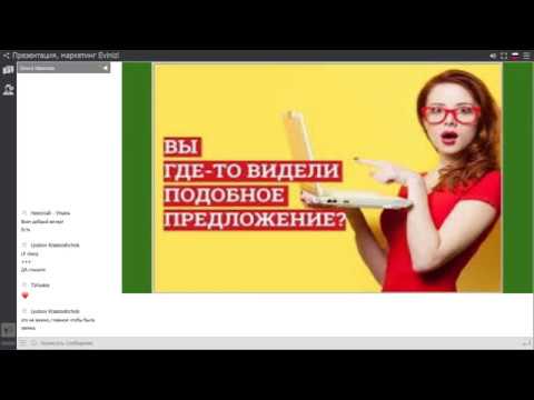 16. 07.Ольга Иванова  Новости  компании Эвинизи  ЛЕТНИЕ АКЦИИ https://evinizi.org