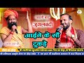 प्रकाश दास जी महाराज और पूरण गुर्जर की