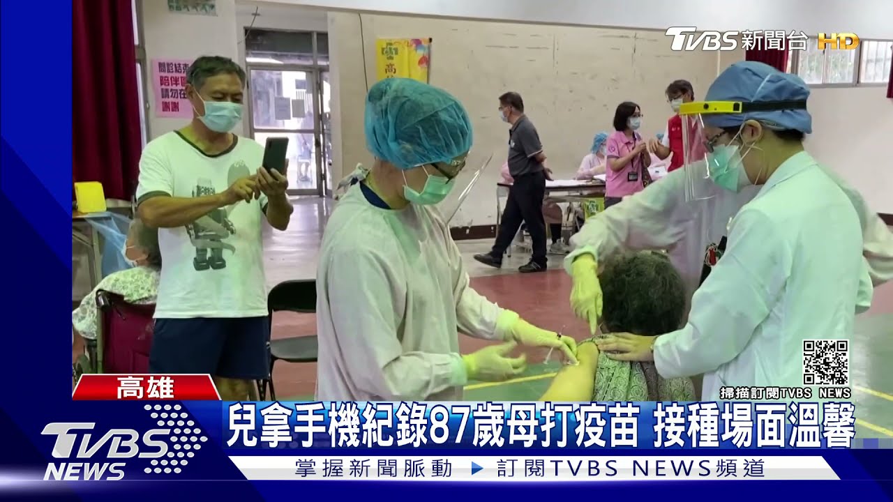 高市府為長者打疫苗 兒興奮拿手機紀錄87歲母打疫苗