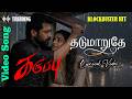 Thadumaruthe Suriya Karuppu Review Trisha Sai Abhyankkar‬ Lyrical Video Tamil Movie Love Song