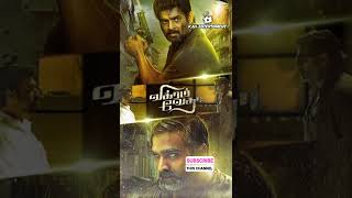 Vikram Vedha South Movie Remove From YouTube And Also MX Player #shorts