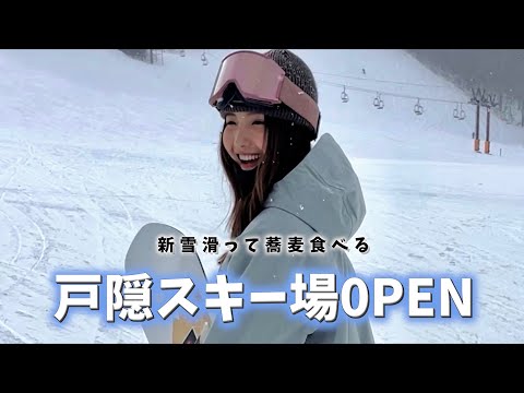 【蕎麦の名地】新雪が楽しめる！観光地に位置するゲレンデ