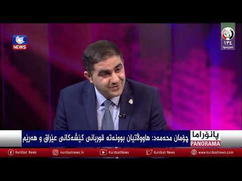 سەیری ڤیدیۆکە بکەن .. کێشەکانی نێوان هەرێم و بە‌غداد و گوزەرانی خەڵک