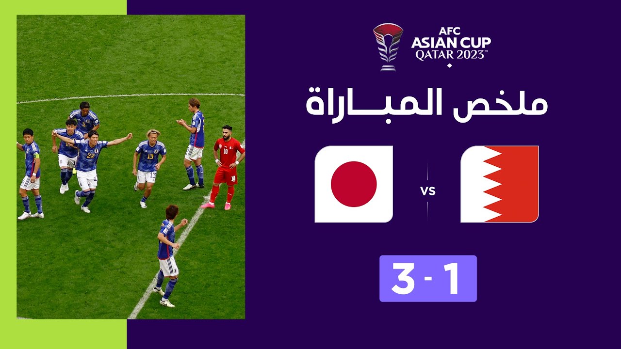 Asian Cup Qatar 2023 | Huitièmes de finale : Bahreïn 1-3 Japon