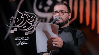 خذتني الليالي | إستشهاد مولانا مولى الموحدين أمير المؤمنين علي ابن أبي طالب (ع)