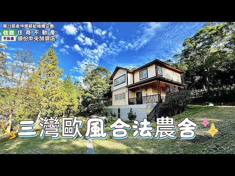 苗栗縣三灣鄉永和山段土地 第1張共5張