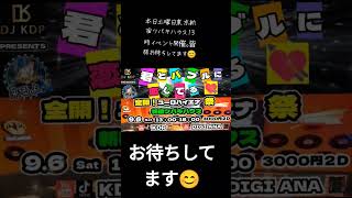 2025年9月6日