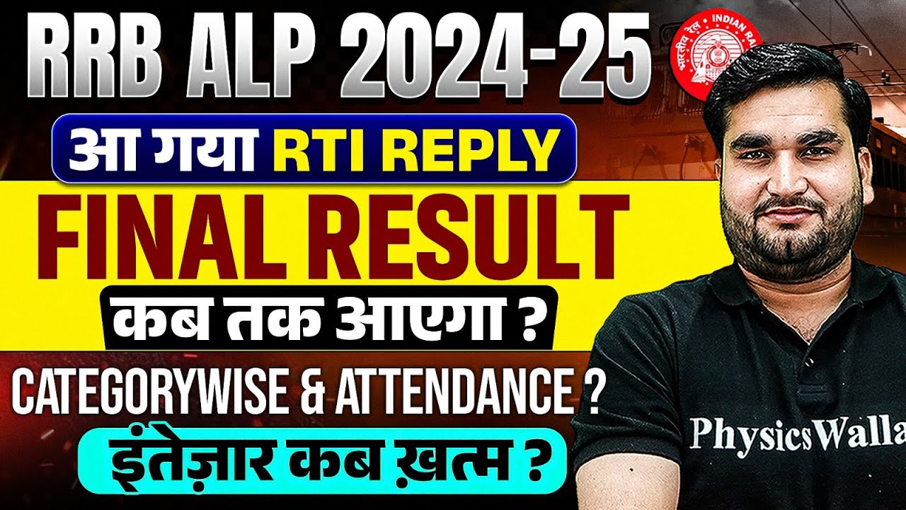 RRB ALP Result 2025 | RRB ALP Psycho Result कब तक आएगा 🤔 | RRB ALP Expected Cut Off 2025