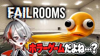 【FailRooms】怖いけど怖くない⁉ BackRoomsのホラーゲームが来た！ 【VTuber】
