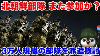 【ウクライナ情勢】ペンギン閣下が色々解説放送【軍事ニュース&雑談】