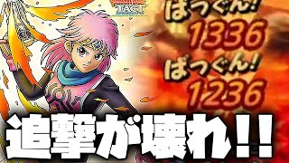 【ドラクエタクト】マァムとポップを開花したらマァムの追撃威力が完全に壊れだった件【ゲーム実況】
